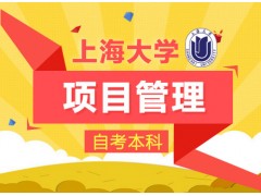 上海宝山专升本学历,名校学历专业热