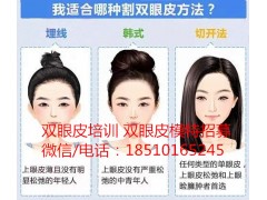 美容院美容师能不能学习双眼皮，在