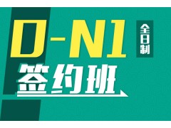 上海日语翻译培训、感受纯正东京发