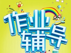 上海奉贤小学作文课外辅导,特聘历届