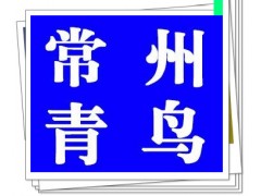 常州成人教育专科、本科学历提升正