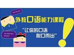 合肥英语口语培训,专业商务英语学习