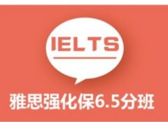 上海雅思培训哪个好、大幅提高学生