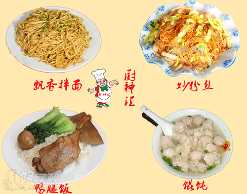 沙县小吃美食成品