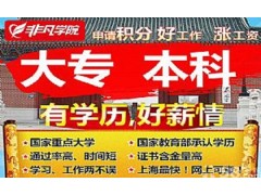 上海工程技术大学物流管理自考大专