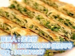 葱花饼培训哪好 葱花饼技术培训中心