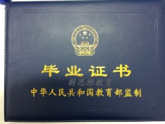 苏州上班族大专本科学历提升哪里报