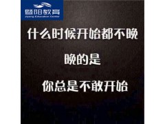 江阴成人高复班选择江阴暨阳 名师授