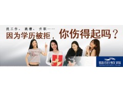 暨阳教育2018年成人高复班报名开始