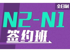 上海专业日语培训班、学会日语外企