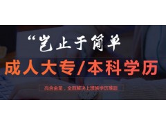 上海自考本科学历，浓缩的经典讲义