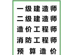 海门哪里有建造师培训班？砂浆的区