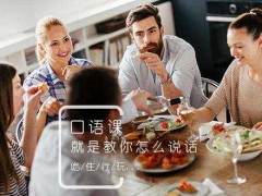 长沙商务英语培训学校哪家好