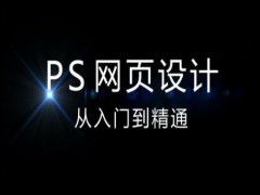 南宁网页设计培训学校、室内CAD培训