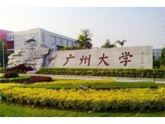 广州大学正规考试自考本科一年学制