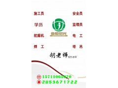 宿州施工员 安全员怎么学习招生