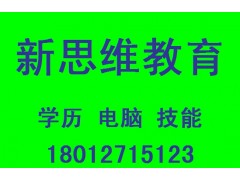 太仓2019年自考大专本科学历提升