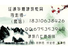 安徽省合肥市技术员、材料员、资料