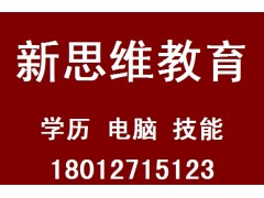 太仓本科自考报名要在哪里可以报名?