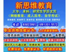 苏州2018年还可以报成人高考大专、