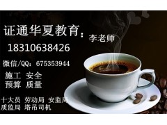 湖南省永州市施工员质量员 材料员 