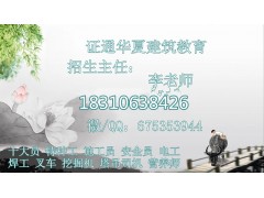 福建省宁德电梯安装，锅炉工，桥门