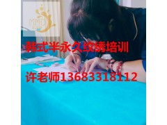 什么是韩式半永久定妆_济南专业的半