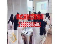 在北京学皮肤管理开店创业赚钱么？