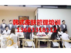 北京 皮肤管理微整学校“不同肤质如