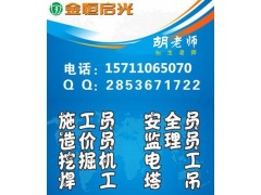 平顶山监理员 质检员报考培训条件要