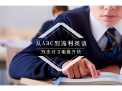 上海英语的培训机构、外教口语练就