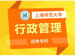 上海 黄浦本科学历培训班、考公务员