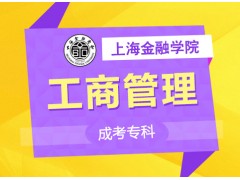 上海黄浦专升本培训机构、提升学历