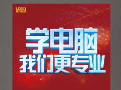 惠阳哪里有电脑办公软件学？难不难