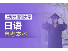 上海闵行网络教育学历课、提升学历