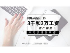 金华市一个好的平面设计作品前期做