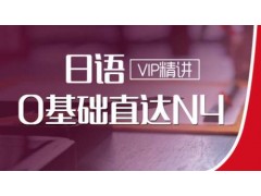 上海宝山日语考试课、实用日语用法