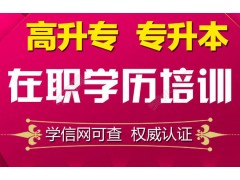 上海师范大学自学考试本科文凭、难