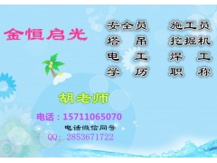 益阳施工员 物业经理2018报考培训流