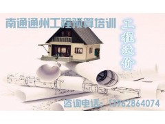 建筑安装工程费是什么？南通通州金