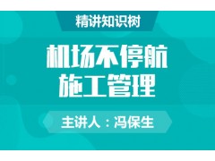 上海建造师培训学校、快速提升学习