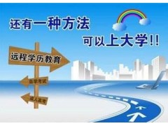 惠阳成年人考大专哪里咨询怎么报名