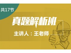 上海建造师培训学校、实战面授