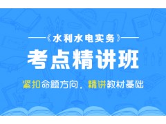 上海二级建造师培训、完整的备考配