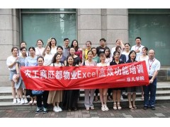 上海浦东excel培训班、现在可免费预