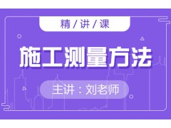 上海建造师培训学校、高效学习模式