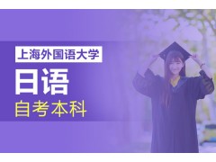 上海网教大专文凭 21世纪别让低学历