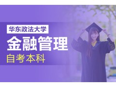 上海网教大专学历 学历解决求职加薪