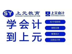 金华市中级会计培训|中级会计多选题