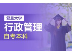 上海成教专升本 拥有本科学历，拥抱